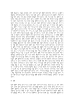 법의 내재적 한계와 개선방안 (9)-3