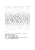 법의 내재적 한계와 개선방안 (9)-4