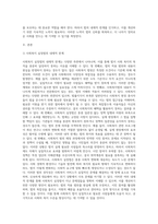 법의 내재적 한계와 개선방안 (14)-2