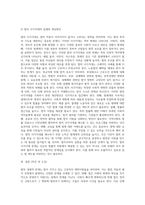 법의 내재적 한계와 개선방안 (14)-3