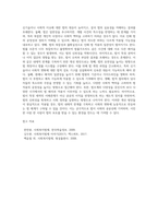 법의 내재적 한계와 개선방안 (14)-4
