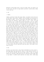 아래 사례를 원조과정에 맞춰 사례관리 하시오 (2)-2