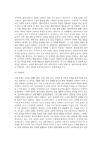아래 사례를 원조과정에 맞춰 사례관리 하시오 (2)-3