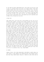 아래 사례를 원조과정에 맞춰 사례관리 하시오 (2)-4