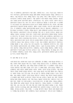 아래 사례를 원조과정에 맞춰 사례관리 하시오 (2)-5