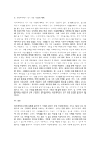 사회복지사로서의 나 (6)-3