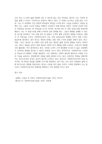 사회복지사로서의 나 (6)-4