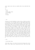 사티어는 사람들이 긴장과 스트레스가 있는 상황에서 대처하는 의사소통 유형에 대하여 설명하였다 (3)-1