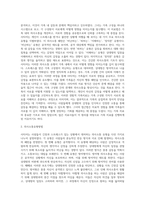 사티어는 사람들이 긴장과 스트레스가 있는 상황에서 대처하는 의사소통 유형에 대하여 설명하였다 (3)-2