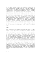 사티어는 사람들이 긴장과 스트레스가 있는 상황에서 대처하는 의사소통 유형에 대하여 설명하였다 (3)-3
