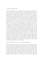 법의 내재적 한계와 개선방안 (13)-2