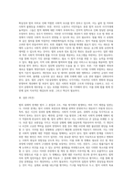 법의 내재적 한계와 개선방안 (13)-3