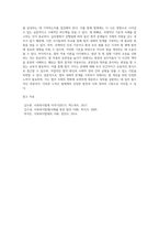 법의 내재적 한계와 개선방안 (13)-4