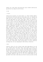 사회복지사로서의 나 (5)-2