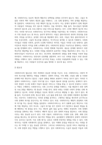 사회복지사로서의 나 (5)-3