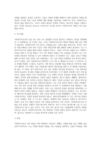 사회복지사로서의 나 (5)-4
