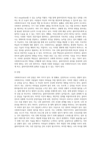 사회복지사로서의 나 (5)-5