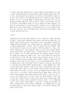 사회복지사로서의 나 (5)-6