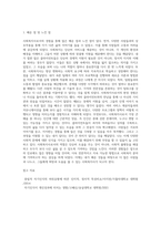 사회복지사로서의 나 (5)-7