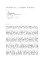 비잔틴시대의 개념을 이해하고 복식, 머리장식, 화장 문화를 통해 색채를 찾아봅니다-1