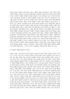 비잔틴시대의 개념을 이해하고 복식, 머리장식, 화장 문화를 통해 색채를 찾아봅니다-4