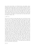 비잔틴시대의 개념을 이해하고 복식, 머리장식, 화장 문화를 통해 색채를 찾아봅니다-5