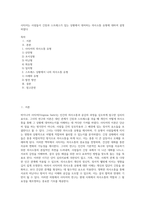사티어는 사람들이 긴장과 스트레스가 있는 상황에서 대처하는 의사소통 유형에 대하여 설명하였다 (1)-1