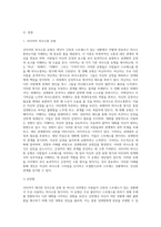 사티어는 사람들이 긴장과 스트레스가 있는 상황에서 대처하는 의사소통 유형에 대하여 설명하였다 (1)-2