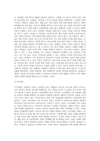 사티어는 사람들이 긴장과 스트레스가 있는 상황에서 대처하는 의사소통 유형에 대하여 설명하였다 (1)-3