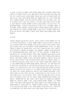 사티어는 사람들이 긴장과 스트레스가 있는 상황에서 대처하는 의사소통 유형에 대하여 설명하였다 (1)-4