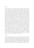 사티어는 사람들이 긴장과 스트레스가 있는 상황에서 대처하는 의사소통 유형에 대하여 설명하였다 (1)-5