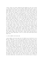 사티어는 사람들이 긴장과 스트레스가 있는 상황에서 대처하는 의사소통 유형에 대하여 설명하였다 (1)-6