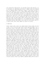 사티어는 사람들이 긴장과 스트레스가 있는 상황에서 대처하는 의사소통 유형에 대하여 설명하였다 (1)-7