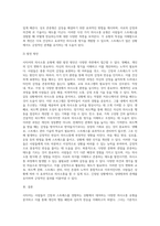 사티어는 사람들이 긴장과 스트레스가 있는 상황에서 대처하는 의사소통 유형에 대하여 설명하였다 (1)-8