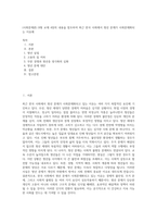 (사회문제론) B형 교재 4장의 내용을 참조하여 최근 한국 사회에서 청년 문제가 사회문제화되는 이유에 (1)-1