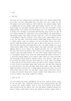 (사회문제론) B형 교재 4장의 내용을 참조하여 최근 한국 사회에서 청년 문제가 사회문제화되는 이유에 (1)-2