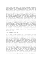 (사회문제론) B형 교재 4장의 내용을 참조하여 최근 한국 사회에서 청년 문제가 사회문제화되는 이유에 (1)-3