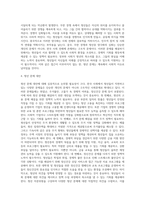 (사회문제론) B형 교재 4장의 내용을 참조하여 최근 한국 사회에서 청년 문제가 사회문제화되는 이유에 (1)-4