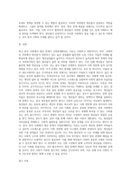 (사회문제론) B형 교재 4장의 내용을 참조하여 최근 한국 사회에서 청년 문제가 사회문제화되는 이유에 (1)-5