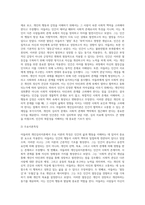 아들러의 개인심리이론의 인간관과 주요이론의 특징을 논하시오 (5)-3