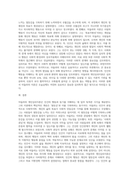 아들러의 개인심리이론의 인간관과 주요이론의 특징을 논하시오 (5)-4