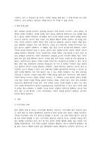 법의 내재적 한계와 개선방안 (11)-2
