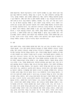 법의 내재적 한계와 개선방안 (11)-4