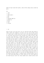 생애주기의 개념과 특성에 대하여 설명하고, 장애인 복지에서 장애인을 대상으로 생애주기별 접근이-1