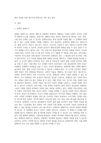 생애주기의 개념과 특성에 대하여 설명하고, 장애인 복지에서 장애인을 대상으로 생애주기별 접근이-2