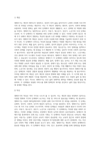 생애주기의 개념과 특성에 대하여 설명하고, 장애인 복지에서 장애인을 대상으로 생애주기별 접근이-3
