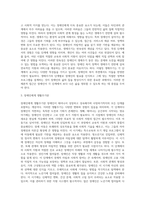 생애주기의 개념과 특성에 대하여 설명하고, 장애인 복지에서 장애인을 대상으로 생애주기별 접근이-4