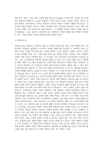 생애주기의 개념과 특성에 대하여 설명하고, 장애인 복지에서 장애인을 대상으로 생애주기별 접근이-5