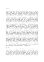생애주기의 개념과 특성에 대하여 설명하고, 장애인 복지에서 장애인을 대상으로 생애주기별 접근이-6