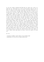 생애주기의 개념과 특성에 대하여 설명하고, 장애인 복지에서 장애인을 대상으로 생애주기별 접근이-7